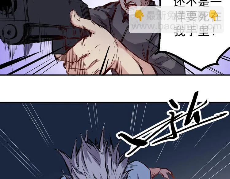 第23话 反击 第24页