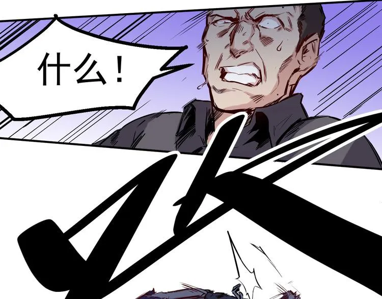 第23话 反击 第27页