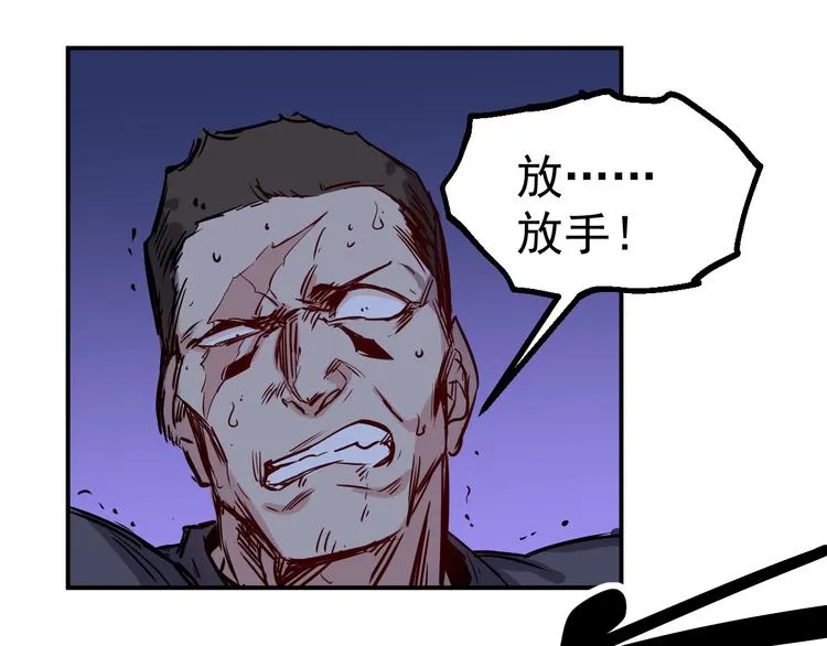 第23话 反击 第32页