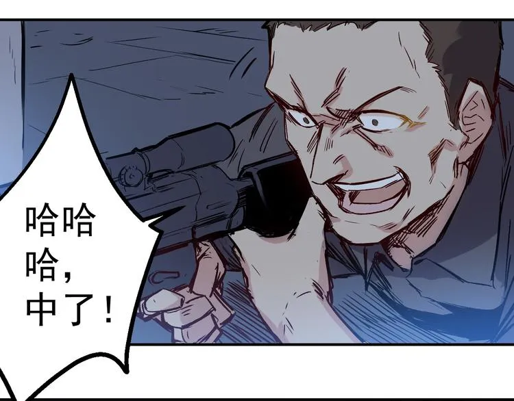 第22话 狙击 第3页