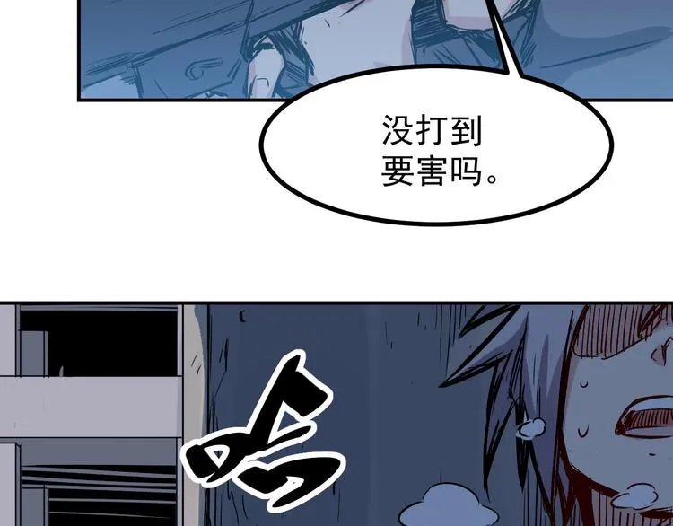 第22话 狙击 第8页