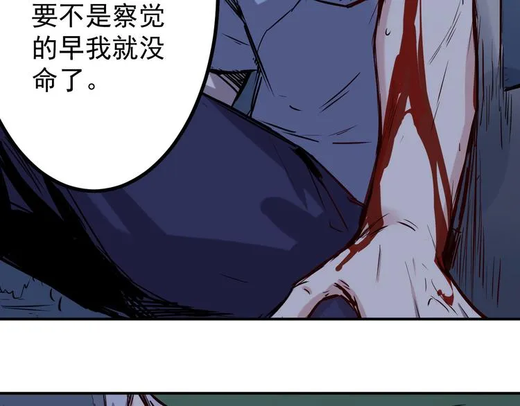 第22话 狙击 第12页