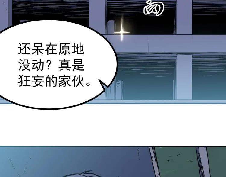 第22话 狙击 第14页