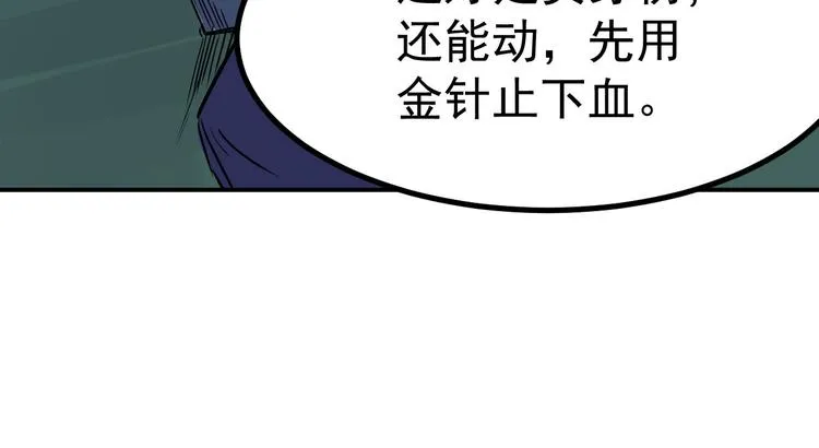 第22话 狙击 第16页
