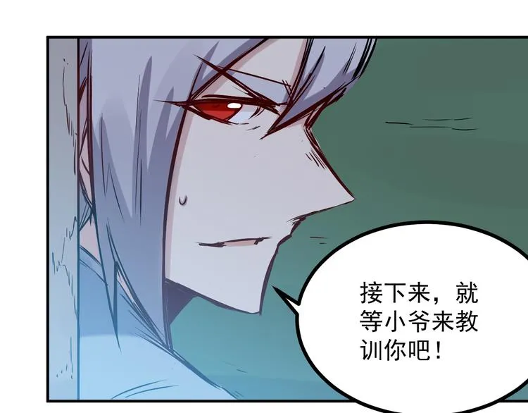 第22话 狙击 第17页