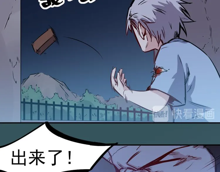 第22话 狙击 第19页