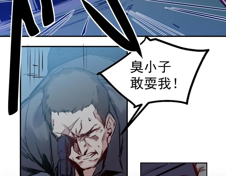 第22话 狙击 第25页