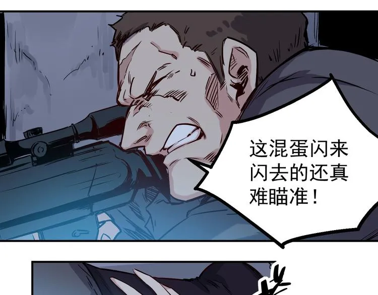第22话 狙击 第29页