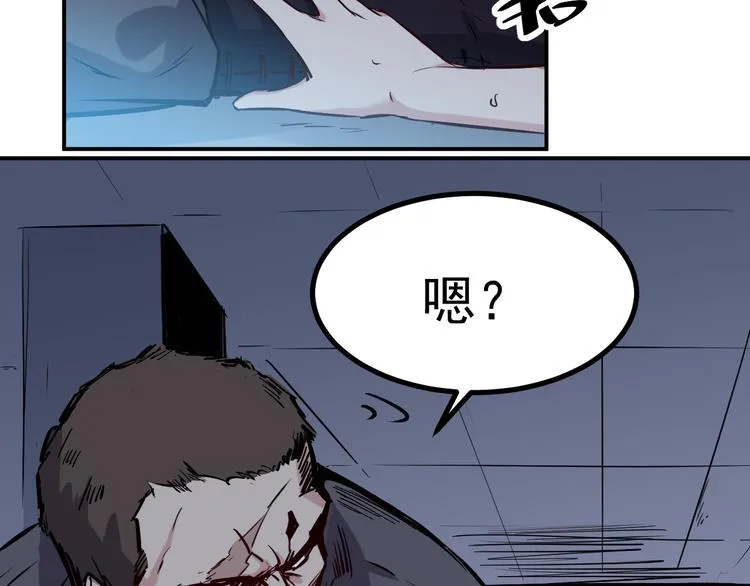 第22话 狙击 第30页