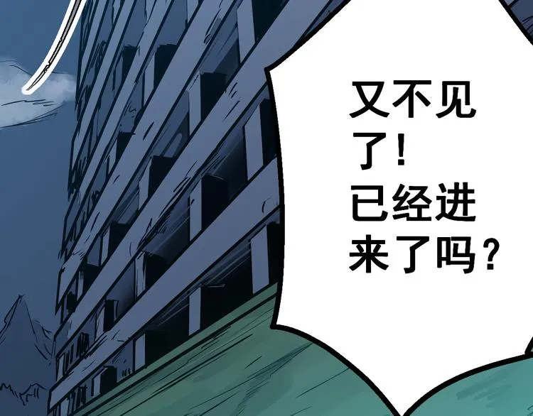 第22话 狙击 第36页