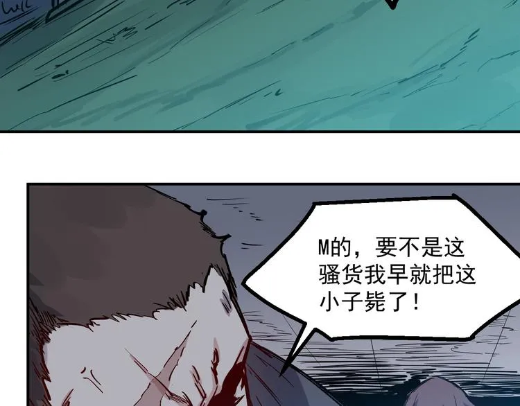 第22话 狙击 第37页