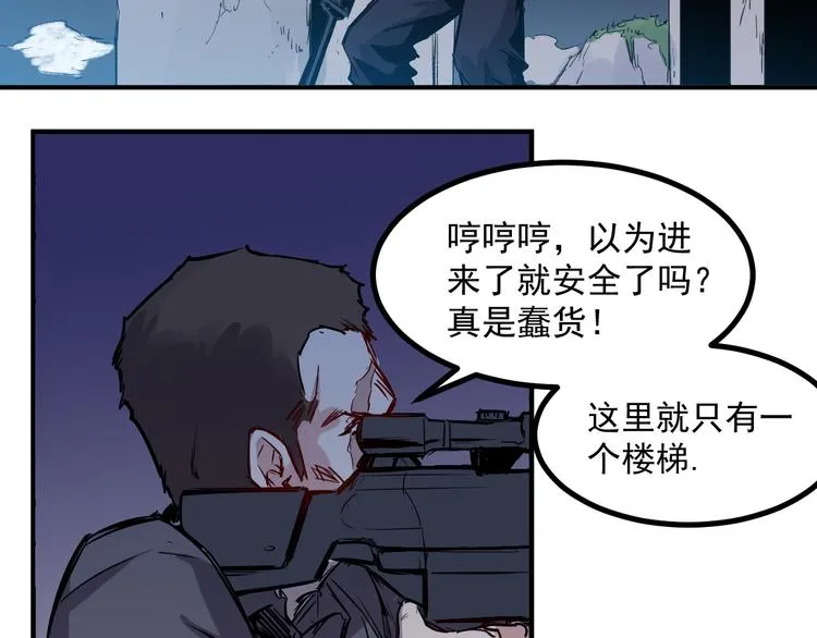 第22话 狙击 第39页