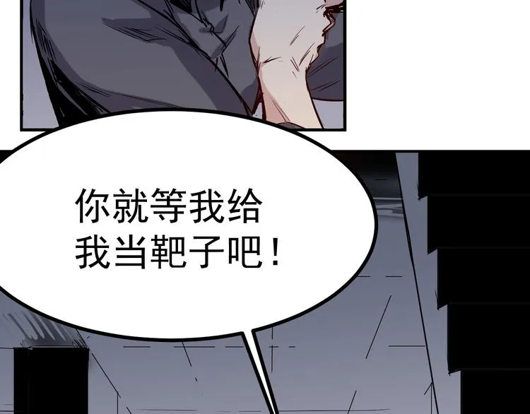 第22话 狙击 第40页