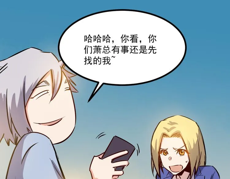 第21话 绑架 第1页