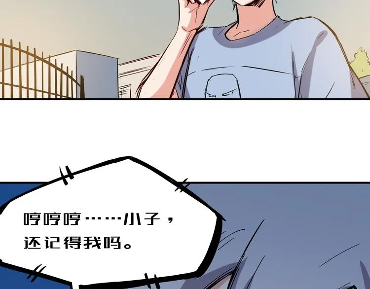 第21话 绑架 第3页
