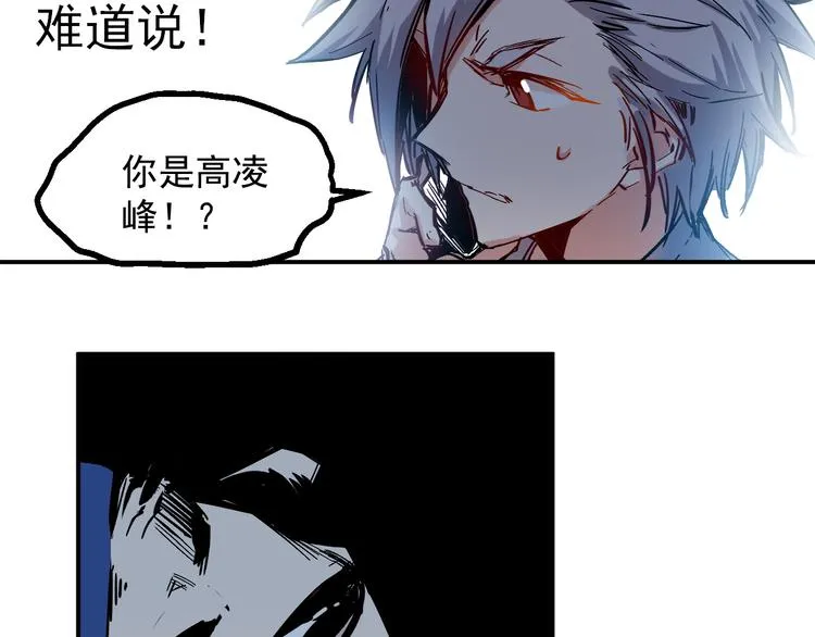 第21话 绑架 第5页
