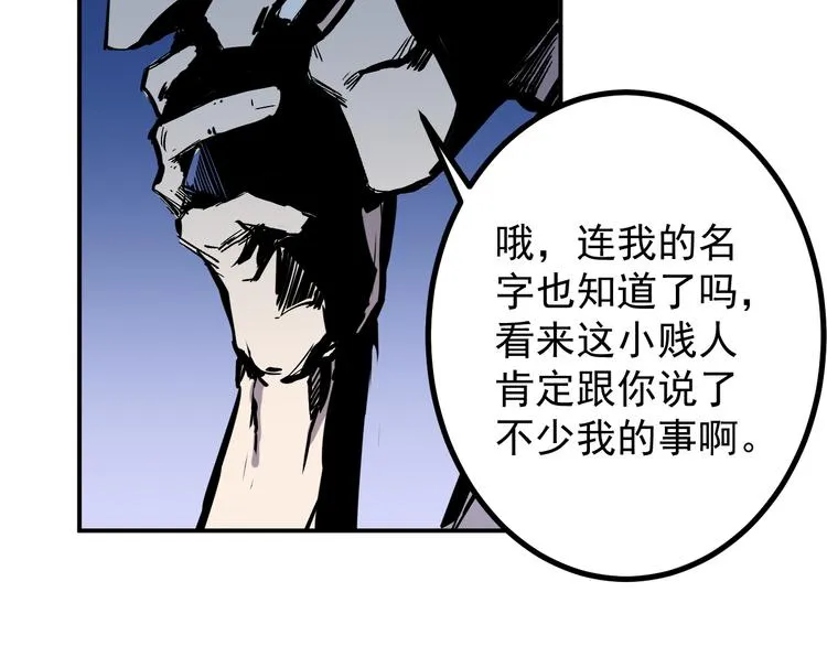 第21话 绑架 第6页