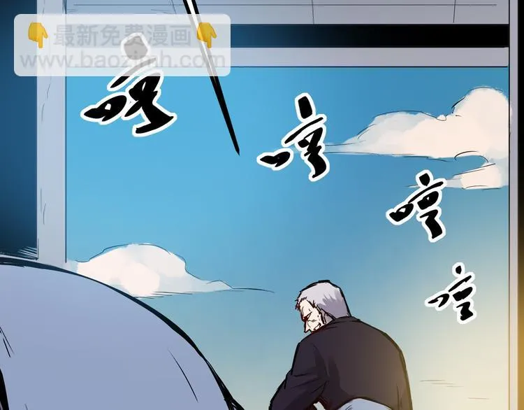 第21话 绑架 第9页