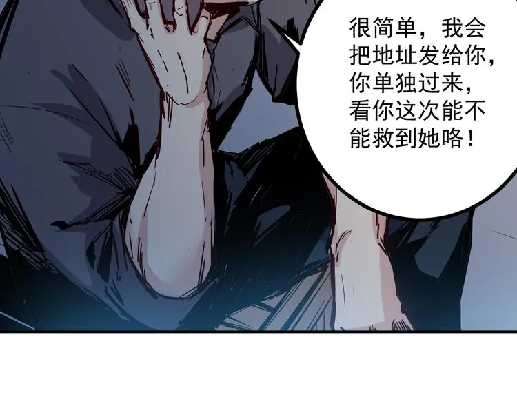 第21话 绑架 第12页