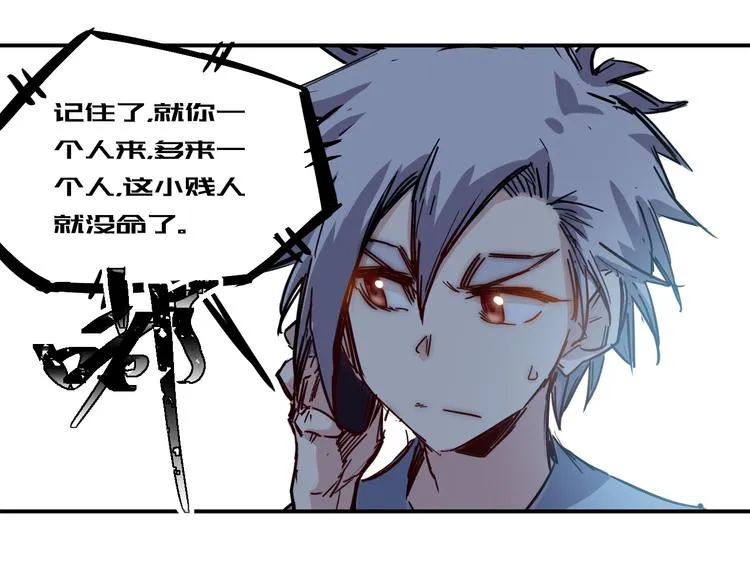 第21话 绑架 第13页