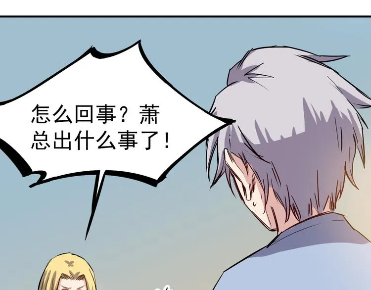 第21话 绑架 第14页