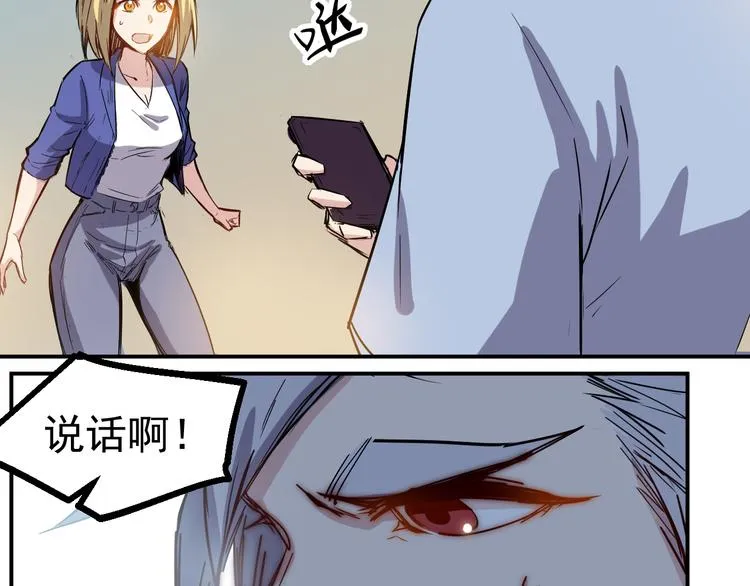第21话 绑架 第15页