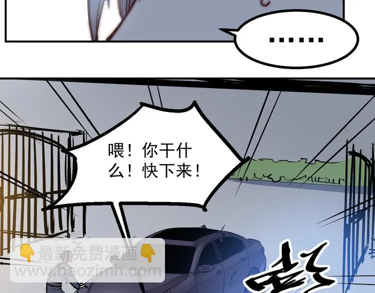第21话 绑架 第16页