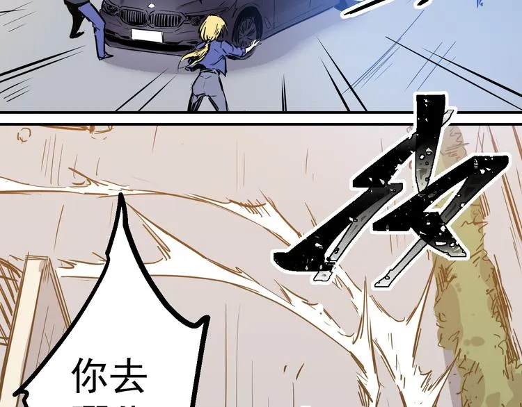 第21话 绑架 第17页
