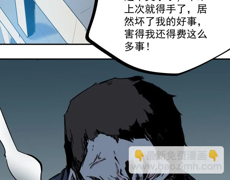 第21话 绑架 第26页