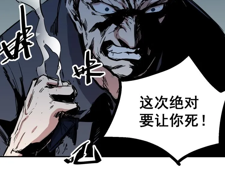 第21话 绑架 第27页