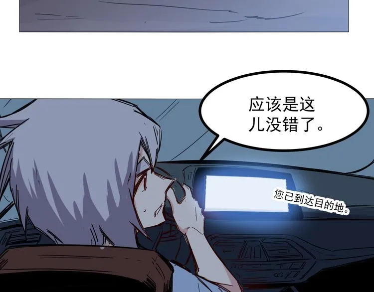 第21话 绑架 第32页