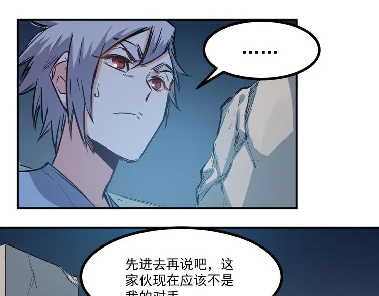 第21话 绑架 第38页