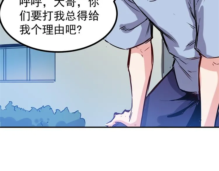 第20话 理由 第6页