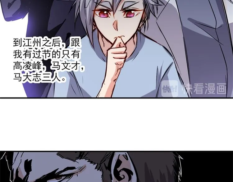 第20话 理由 第11页