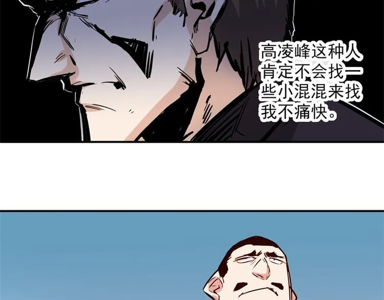 第20话 理由 第12页