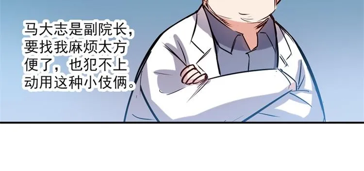 第20话 理由 第13页