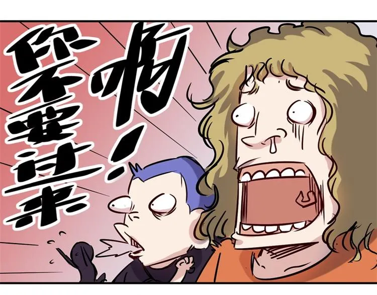 第20话 理由 第20页