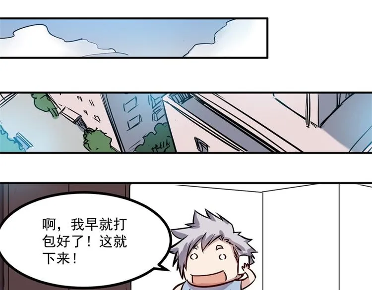 第20话 理由 第25页