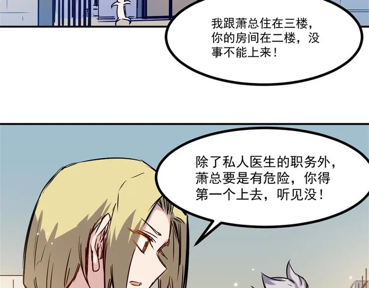 第20话 理由 第38页