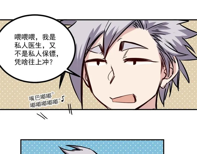 第20话 理由 第40页
