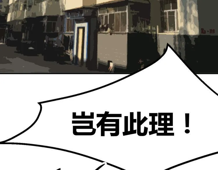 第19话 计划 第2页