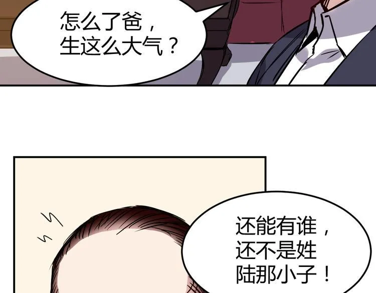 第19话 计划 第6页