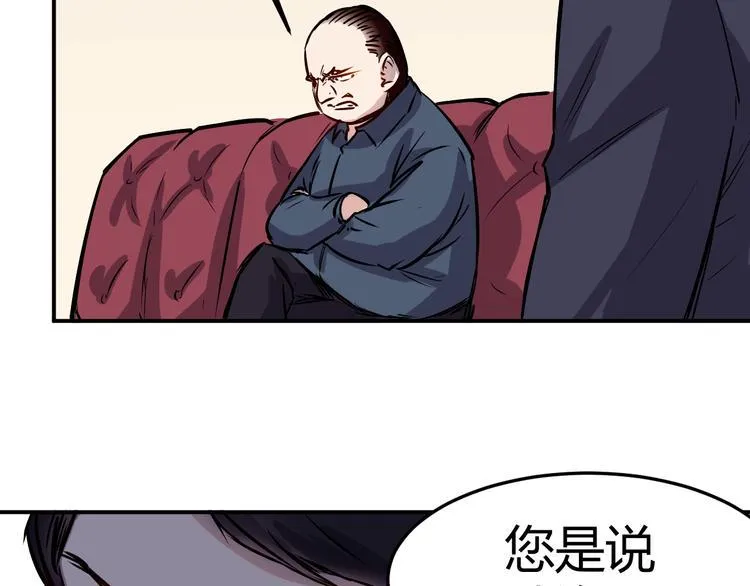 第19话 计划 第9页