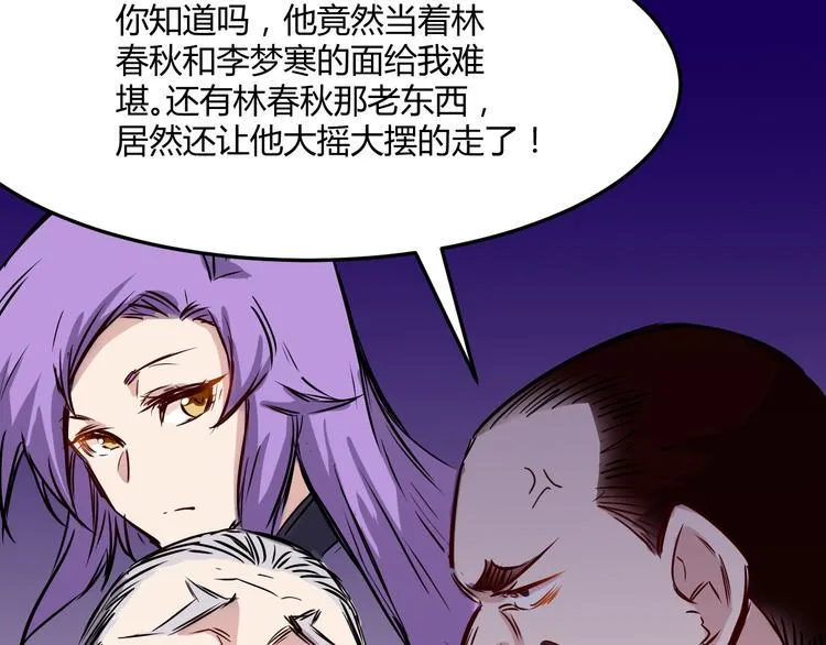 第19话 计划 第11页