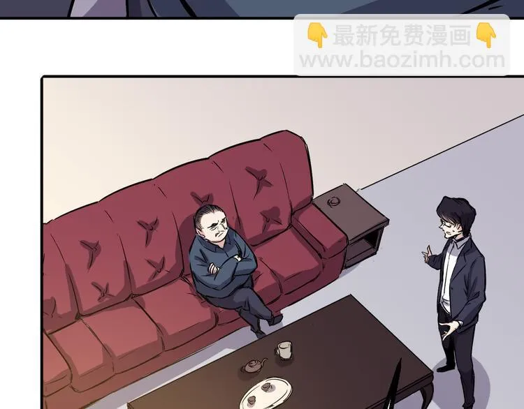 第19话 计划 第13页