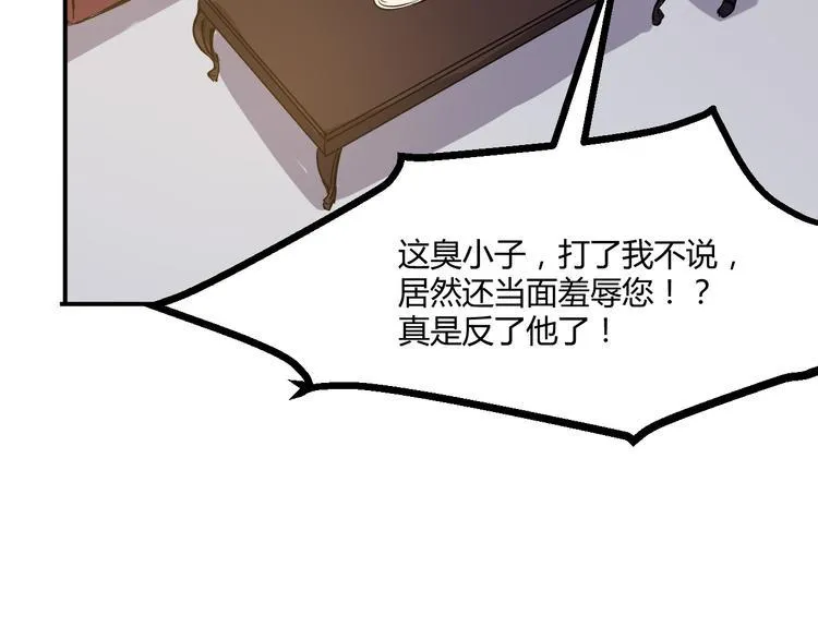 第19话 计划 第14页