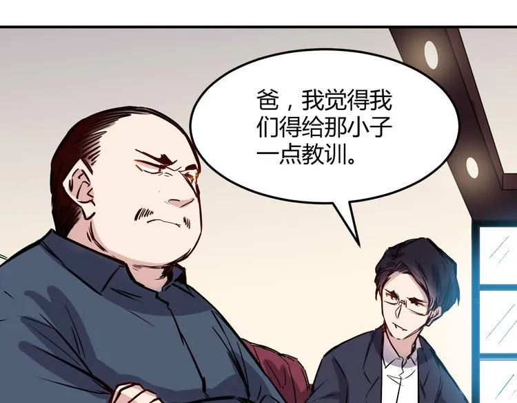 第19话 计划 第15页