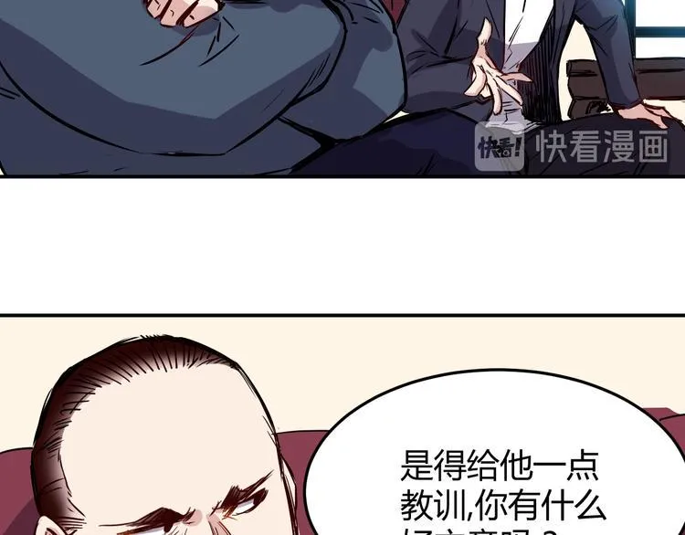 第19话 计划 第16页