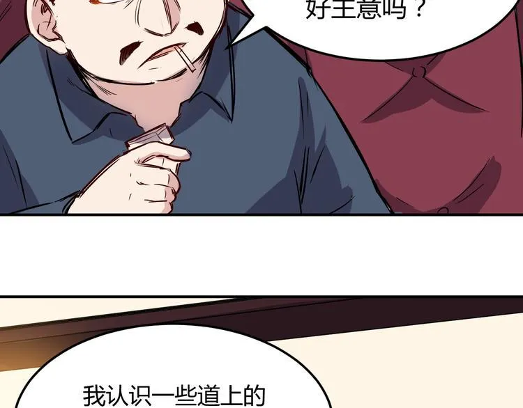 第19话 计划 第17页