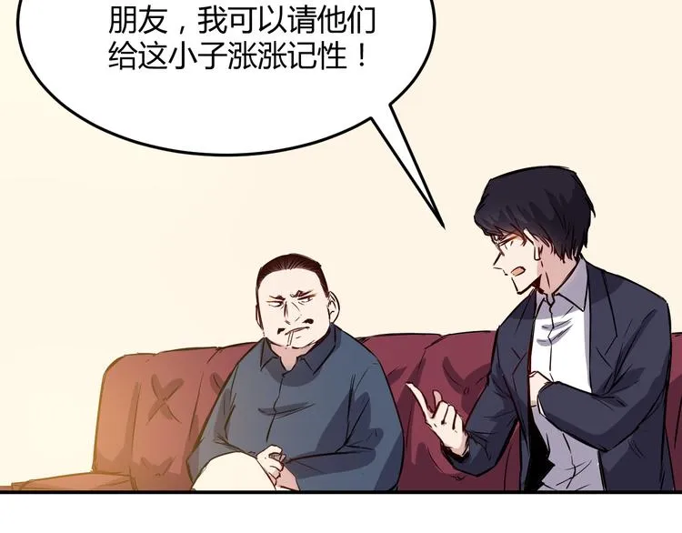 第19话 计划 第18页